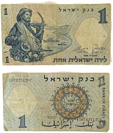 İsrail 1 Lira Pound Banknot 1958 (Poundun ikinci Serisi) Nadir Vintage Para