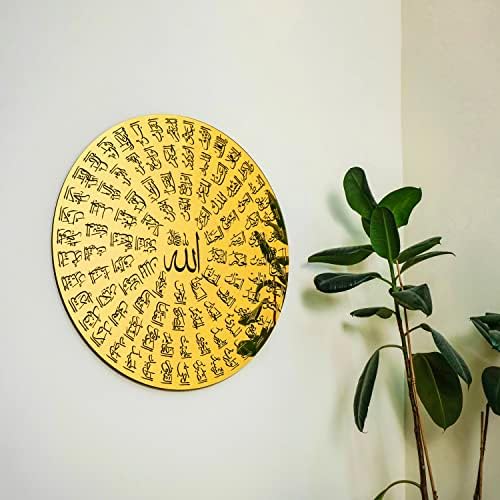 ıwa konsept Asmaul Hüsna İslam Duvar Dekoru / Allah'ın 99 İsmi / Ramazan Dekorasyonu / İslam Sanatı / Arapça Hat Sanatı